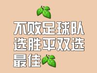球队拼尽全力，争夺胜利欲望强烈