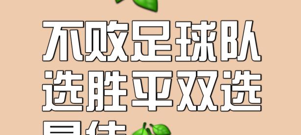 球队拼尽全力，争夺胜利欲望强烈