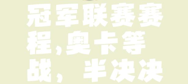 关键时刻，球队发挥稳定获得胜利