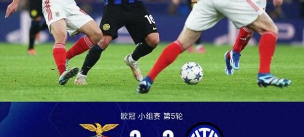 关于本菲卡遭遇争议红牌，泰山乘势反超比分完成逆转的信息